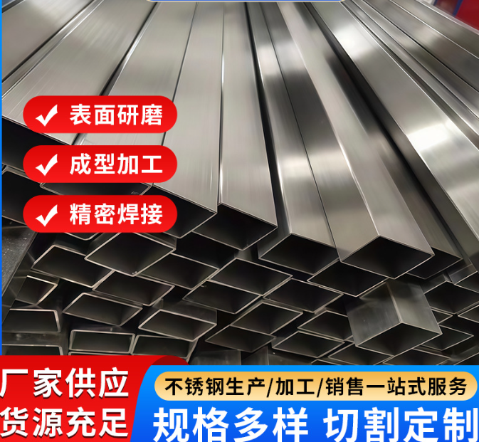 保定316方通激光切割加工不锈钢管 